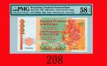 1988年香港渣打银行一仟圆Standard Chartered Bank， 1000， 1/1/1988 (Ma S47)， s/n E789432  PMG EPQ 58 Choice About