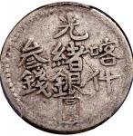 新疆省造光绪银元叁钱AH1320喀什 PCGS VF 25  Sinkiang Province, silver 3 mace, AH1320(1902)