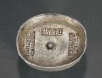 1586清代四川“隆昌县兴隆号廿九年匠”三戳十两圆锭一枚