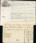 1825年6月29日Henry Dikoven 由 “美国”  号送往广州的Charles Brinknall 的打印收据, 装运的货物是; "一个装有三百西班牙元的小桶, 一盒西班牙雪茄等". 收据