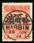  China  Republic Period  1913-1948 Stamps 1928 Two sets of Inauguration of Marshal Comm. Issue Overp