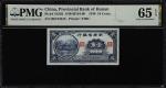 民国二十九年湖南省银行壹角。CHINA--PROVINCIAL BANKS. Provincial Bank of Hunan. 10 Cents, 1940. P-S1992. S/M#H164-6