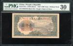 1949年中国人民银行第一版人民币1000元“钱塘江桥”，编号III I II 27957375，PMG 30