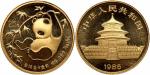 1985年熊猫纪念金币1/4盎司 完未流通