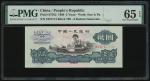 1960年中国人民银行第三版人民币2元，古币水印，编号VII IX VIII 2457714，PMG 65EPQ