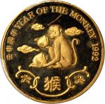 1992年精製套币二枚。生肖系列。猴年。