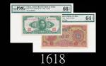 民国三十二年中央储备银行一圆、拾圆，两枚EPQ64、661943 The Central Reserve Bank of China $1 & $10, s/ns AT161952 & blk 12.