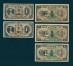Bank of Taiwan, group of 5 notes consisting of, 1yen (2), black on grey, 1933-1944, and 10yen (3), b