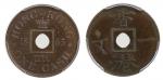 1863年香港一文样币，PCGS PR64BN