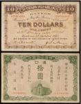 民国八年（1917）年横滨正金银行汉口拾圆，八五成新