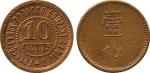 COINS. PLANTATION TOKENS. Borneo Labuk Tobacco Company Ltd: Copper 10-Cents, 20mm, medal die axis, m