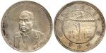 CHINA, CHINESE COINS, Republic, Hsu Shih-Chang : Silver Dollar, Year 10 (1921), Obv ¾-facing bust, R