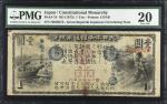 1873年大日本帝国政府军用手票一圆。JAPAN. Great Japanese Government - Ministry of Finance. 1 Yen, ND (1873). P-10. P