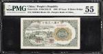 CHINA--PEOPLES REPUBLIC. Peoples Bank of China. 20 Yuan, 1949. P-821b. PMG About Uncirculated 55.