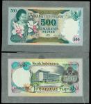 Bank Indonesia, 500 Rupiah, 1977, an obverse and reverse composite essay on cards, serial number AAA