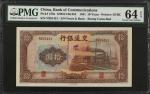 民国三十年交通银行拾圆。CHINA--REPUBLIC. Bank of Communications. 10 Yuan, 1941. P-159e. PMG Choice Uncirculated 