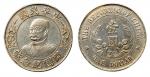 1912年黎元洪像（无帽）中华民国开国纪念币壹圆银币（LM45） 