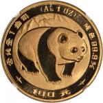 1983年熊猫纪念金币1盎司 NGC MS 68