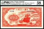 1949年第一版人民币壹佰圆，红轮船图，八位号，市场主流号码，PMG 58 ,Small Tear