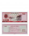 1979年中国银行外汇兑换券伍拾圆（票样） PMG 67EPQ，2146200-007