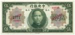 BANKNOTES. CHINA - REPUBLIC, GENERAL ISSUES. Central Bank of China  Specimen 5-Yuan, 1930, Shanghai 