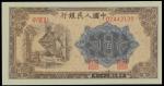 1948-1949年一版人民币贰百圆(炼钢), 编号02443139, PMG64EPQ