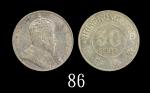 1902年香港爱德华七世银币半圆。近未使用1905 Edward VII Silver 50 Cents (Ma C35). AU