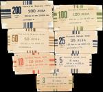 BULGARIA. Lot of (7) Packs. Mixed Banks. 3 to 200 Leva, 1951. P-81 to 87. About Uncirculated to Unci