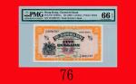 渣打银行伍圆(1967)The Chartered Bank, $5, ND (1967) (Ma S7), s/n T/F0091707. PMG EPQ 66 Gem UNC 