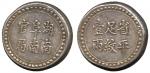 Coins. China – Provincial Issues. Hunan Province : Silver 1-Tael Cake, ND (c.1906), (Kann 942; L&M 3