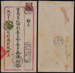 1935年云南弥勒寄云南府双挂号封，中式三框封贴北京二版帆船20分，改值暂作1分各一枚