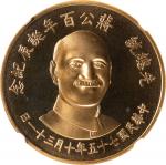 CHINA. Taiwan. Gold Medallic 2000 Yuan (1 oz), Year 75 (1986). NGC PROOF-69 Ultra Cameo.
