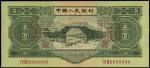 第二版人民币1953年叁圆票样，全新