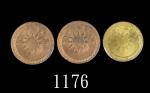 民国37年党徽布图一分等一组3枚 PCGS 1948 Republican Copper 1 Fen 2pcs, & 1940 Nickel 2 Fen