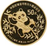 1991年熊猫金币发行10周年纪念金币1盎司 NGC PF 68CHINA. Gold 50 Yuan Piefort, 1991. Panda Series. NGC PROOF-68 Ultra 
