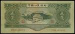 1935年中国人民银行叁圆，PMG30