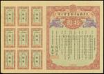 The Great Qing Dynasty Nan Yang Society Loan, bond for $10, 1909, serial number 0000492, brown, gree