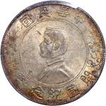 孙中山像开国纪念壹圆普通 PCGS AU 58+ Republic of China, silver $1, ND (1927)