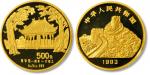 1993年拥有一片故土中国名胜纪念金币5盎司黄帝陵 NGC PF 69