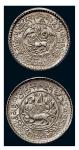 西藏银币一组2枚 PCGS MS 63