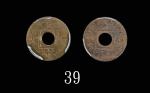 1864年香港维多利亚铜币一文，香港钱币集大罕品，拍场稀客