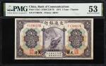 民国三年交通银行壹圆、伍圆及拾圆。(t) CHINA--REPUBLIC. Lot of (3). Bank of Communications. 1, 5 & 10 Yuan, 1914. P-11