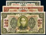 民国十二年（1923年）中央银行湘赣桂通用券壹圆、伍圆、拾圆各一枚