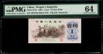 1962年中国人民银行第三版人民币一角，背绿无水印，编号III I IX 2027454，PMG 64