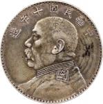 民国十年袁世凯像壹圆银币。(t) CHINA. Dollar, Year 10 (1921). PCGS Genuine--Chopmark, EF Details.