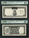 Bank Markazi Iran, uniface obverse and reverse plate colour die proof for 500 rials, 1963, black, Sh