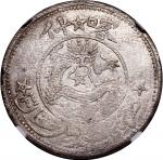 新疆省造喀什饷银五钱中心星背五星 PCGS MS 61  Sinkiang Province, silver 5 mace, AH1331(1913)