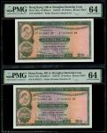 1959年香港上海汇丰银行10元连号一对，914952GT-53GT，均评PMG 64