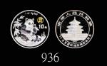 1996年中华人民共和国北京国际钱币博览会普製加字银币10元 NGC MS 69
