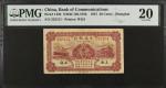 民国十六年交通银行贰角。CHINA--REPUBLIC. Bank of Communications. 20 Cents, 1927. P-143b. PMG Very Fine 20.